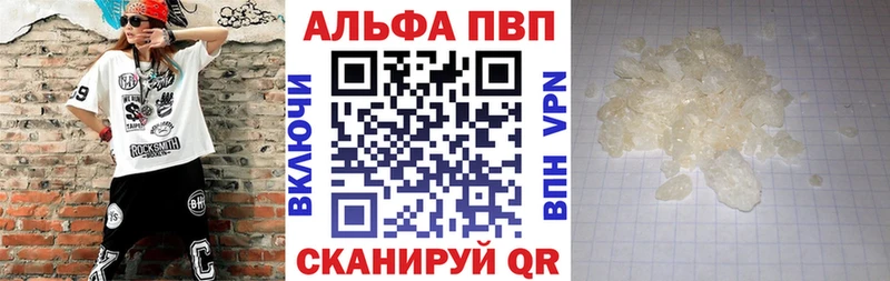 Виды наркоты Россошь Бошки Шишки Альфа ПВП АМФ Бутират MEGA ONION Меф