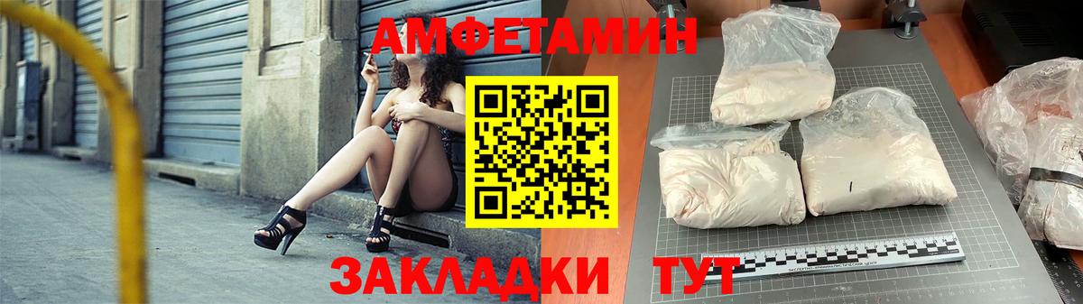 Amphetamine Розовый Россошь