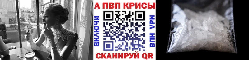 наркотики  Россошь  Альфа ПВП СК 