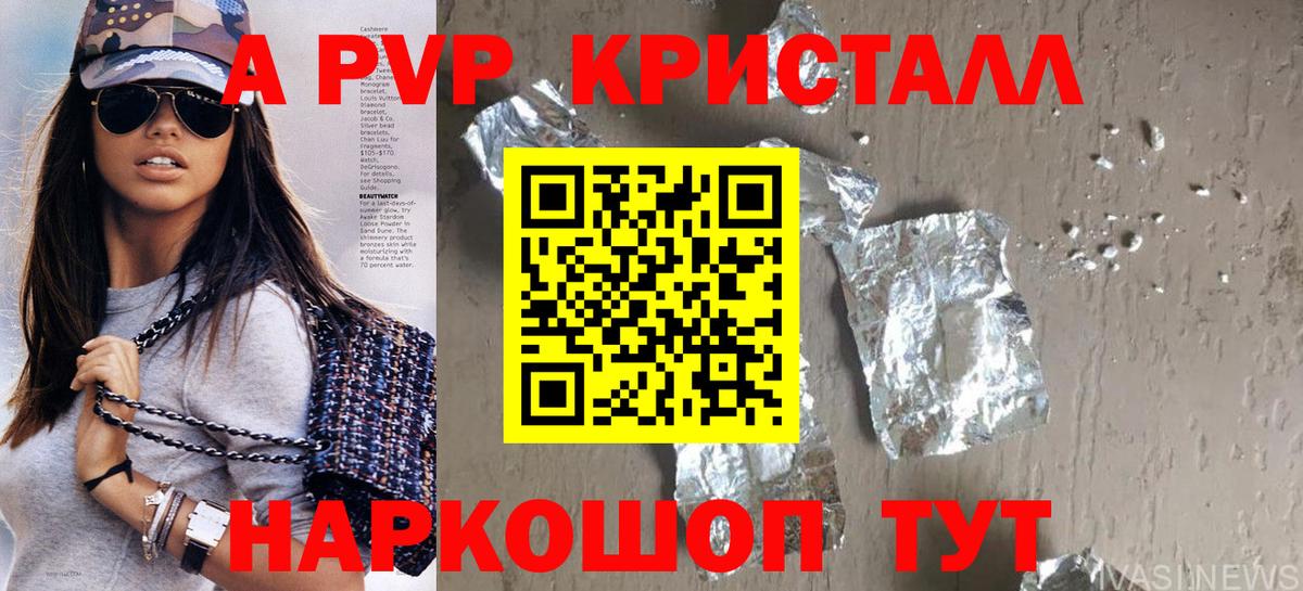 Alpha-PVP мука Россошь