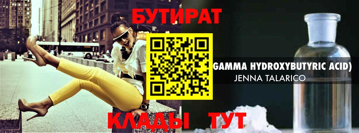 Россошь  БУТИРАТ буратино  Вход с VPN 