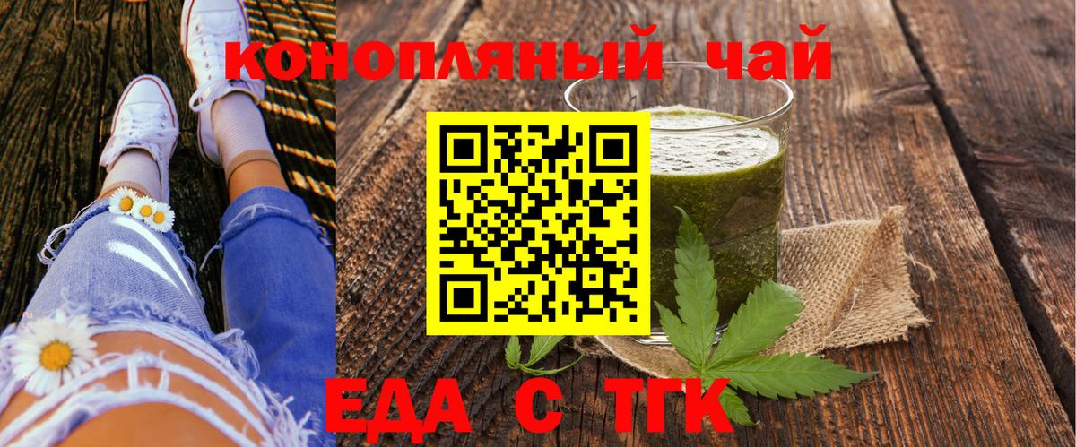 Печенье с ТГК конопля Россошь