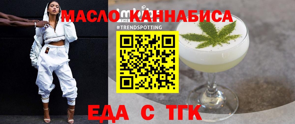 Россошь  Еда ТГК марихуана  Вход с VPN 