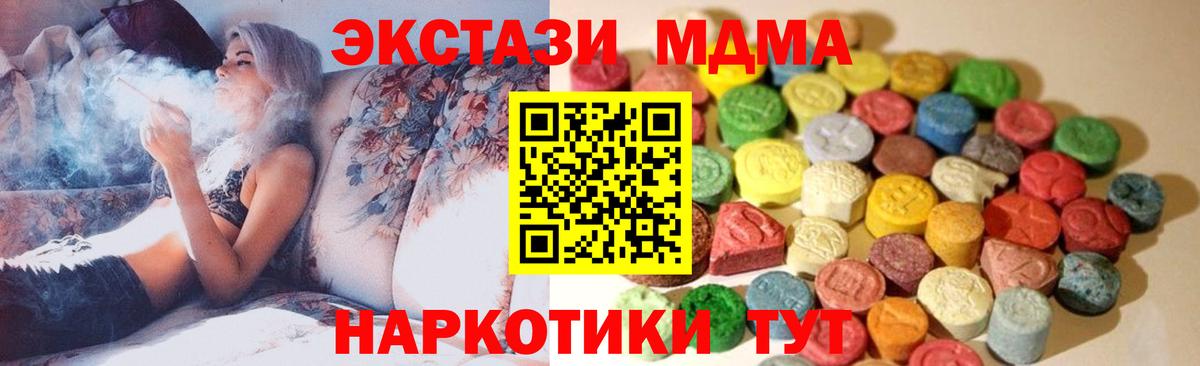Россошь  ЭКСТАЗИ диски  ЭКСТАЗИ таблы  Ecstasy  Вход с VPN 
