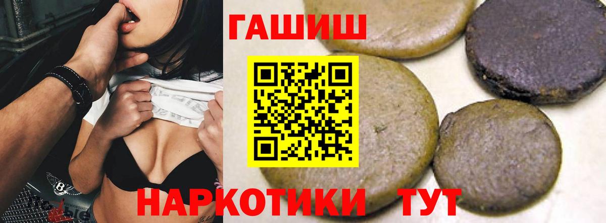 Россошь  Гашиш  Вход с VPN  ГАШИШ Ice-O-Lator 