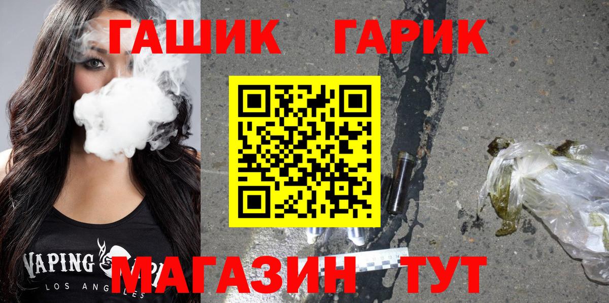 ГАШИШ гашик Россошь