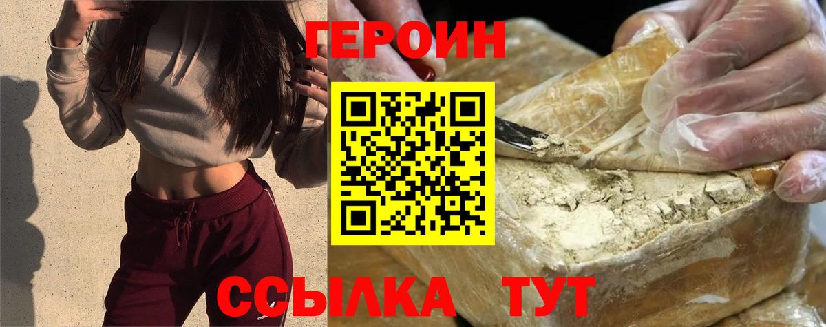 Россошь  ГЕРОИН гречка  Вход с VPN 