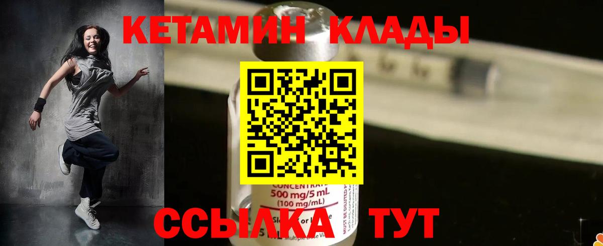 Кетамин VHQ  Кетамин ketamine  Вход с VPN  Россошь 