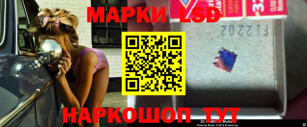 ЛСД экстази кислота Россошь