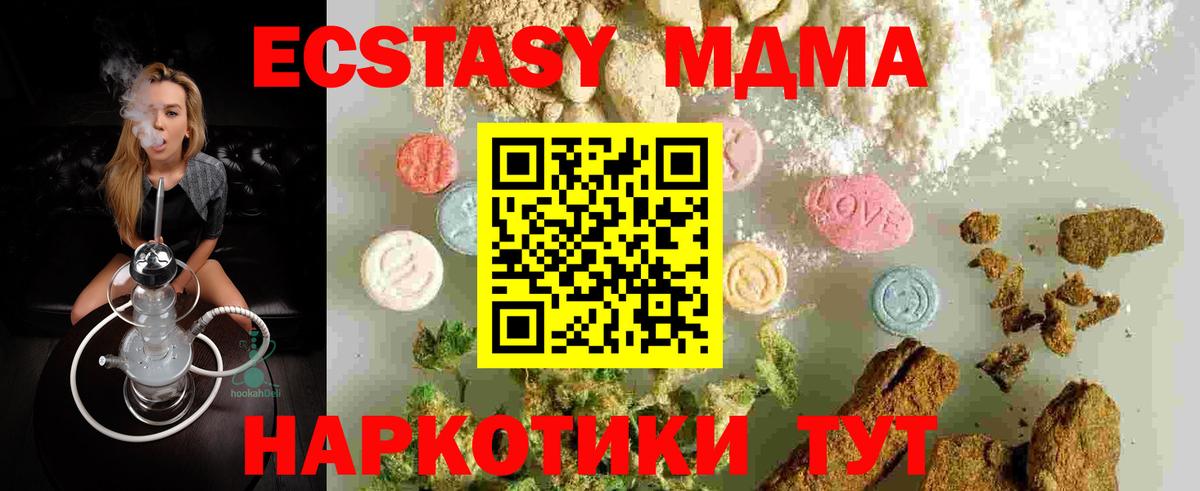 МДМА молли Россошь