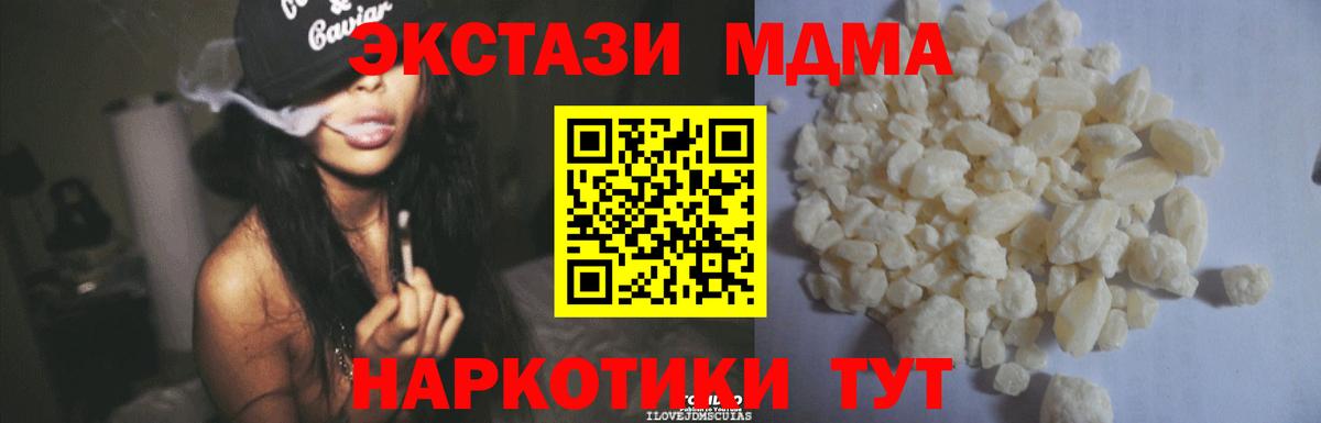 Россошь  МДМА молли  Вход с VPN  MDMA молли 
