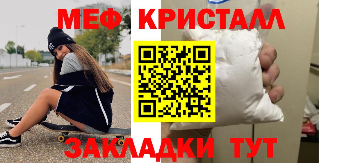 Меф  МЯУ-МЯУ мука  Вход с VPN  Россошь  Мефедрон мяу мяу 