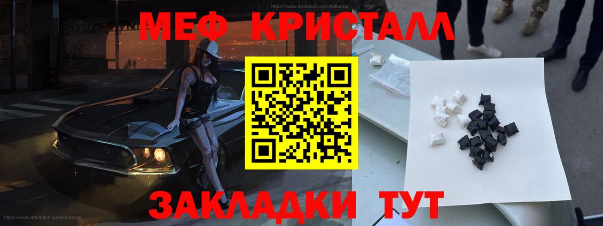 Меф мука Россошь