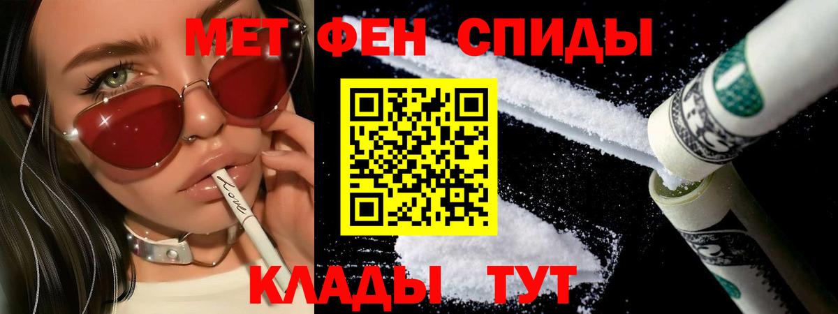 МЕТАМФЕТАМИН кристалл Россошь
