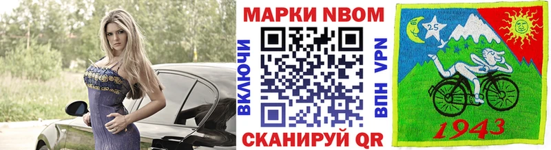 купить закладку  Россошь  Наркотические марки 1500мкг 