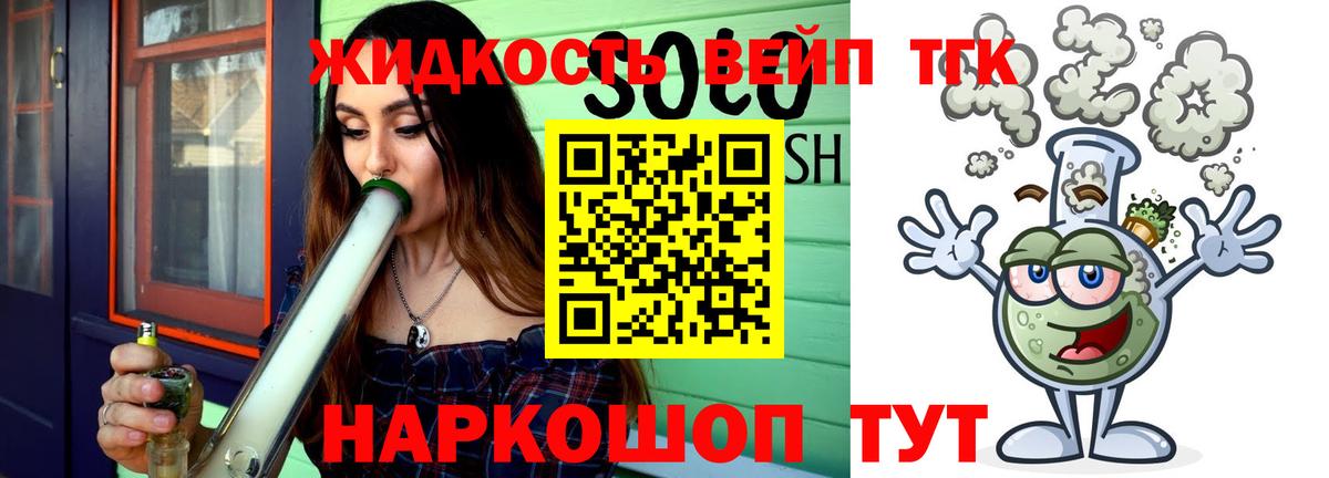 Россошь  Дистиллят ТГК вейп с тгк  ТГК гашишное масло  Вход с VPN 
