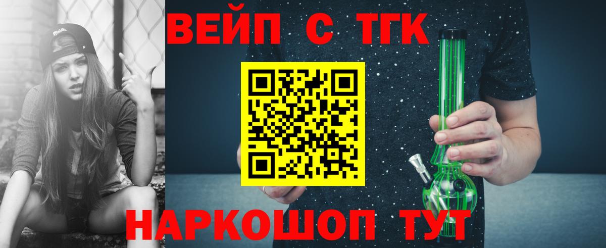 Дистиллят ТГК вейп Россошь