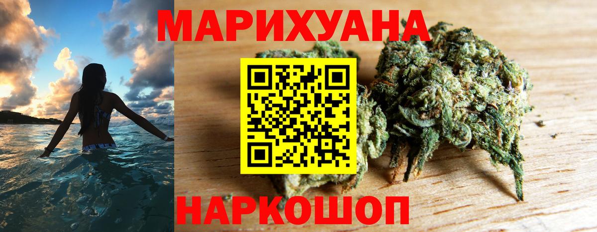 Бошки марихуана индика  Марихуана OG Kush  Бошки марихуана Amnesia  Вход с VPN  Россошь 